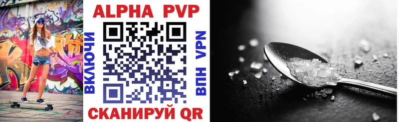 Alfa_PVP Crystall Златоуст