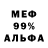 АМФЕТАМИН 97% Franni Warija