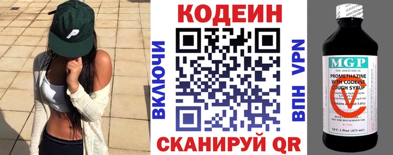 hydra вход  закладка  Златоуст  Кодеиновый сироп Lean Purple Drank 