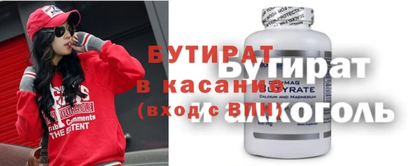 бутират Вяземский
