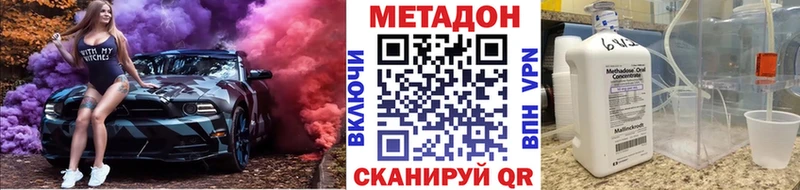 Метадон белоснежный  магазин    Златоуст 