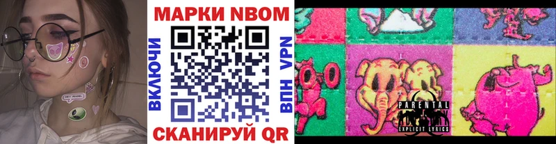 Марки 25I-NBOMe 1500мкг  блэк спрут маркетплейс  Златоуст 